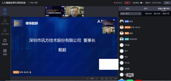 K8凯发(中国)戴毅